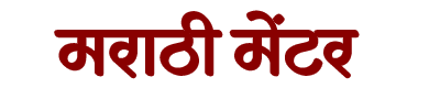 Marathi Mentor